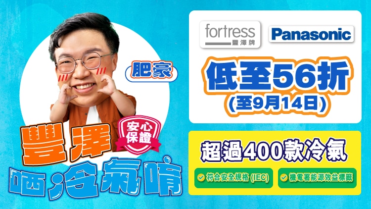 290825_Air-con Fat Ho-09_750x422px_Chi.png3