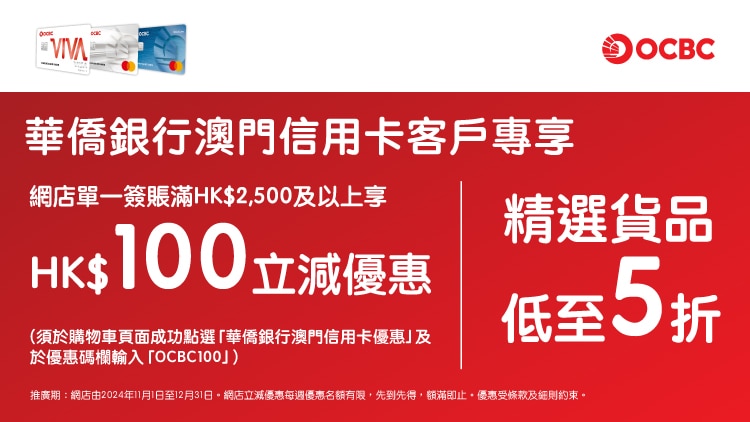 301024_OCBC Macau Bank Pro Banner-02_750x422px_Chi.jpg