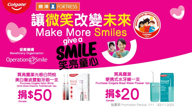 301025_Operation Smile-01_750x422px.png