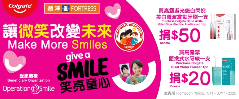 301025_Operation Smile-01_772x320px.png
