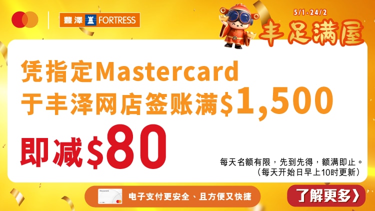 301225_Mastercard banner CNY2026-01_750x422px_Sc.png