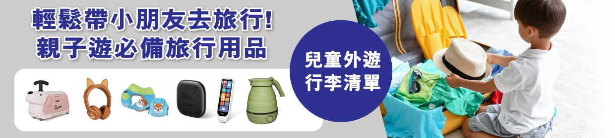 311023_E2-Travel Blog-01_1240x280px_Chi 5.jpg