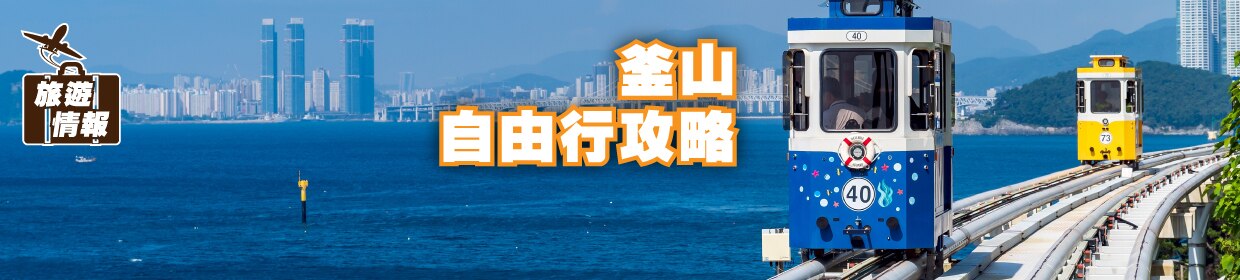 311023_E2-Travel Blog-01_1240x280px_Chi 7.jpg