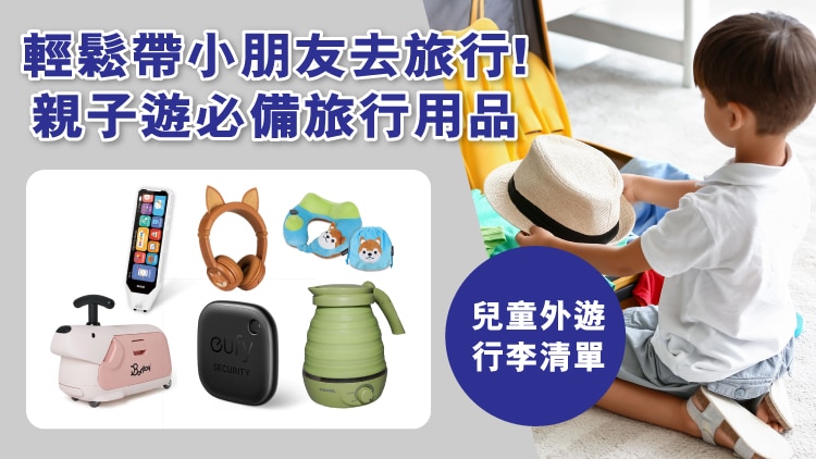 311023_E2-Travel Blog-01_750x422px_Chi5.jpg