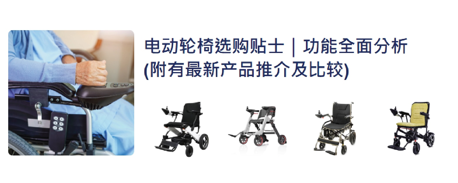 Buying-Guide-Wheelchair-SC