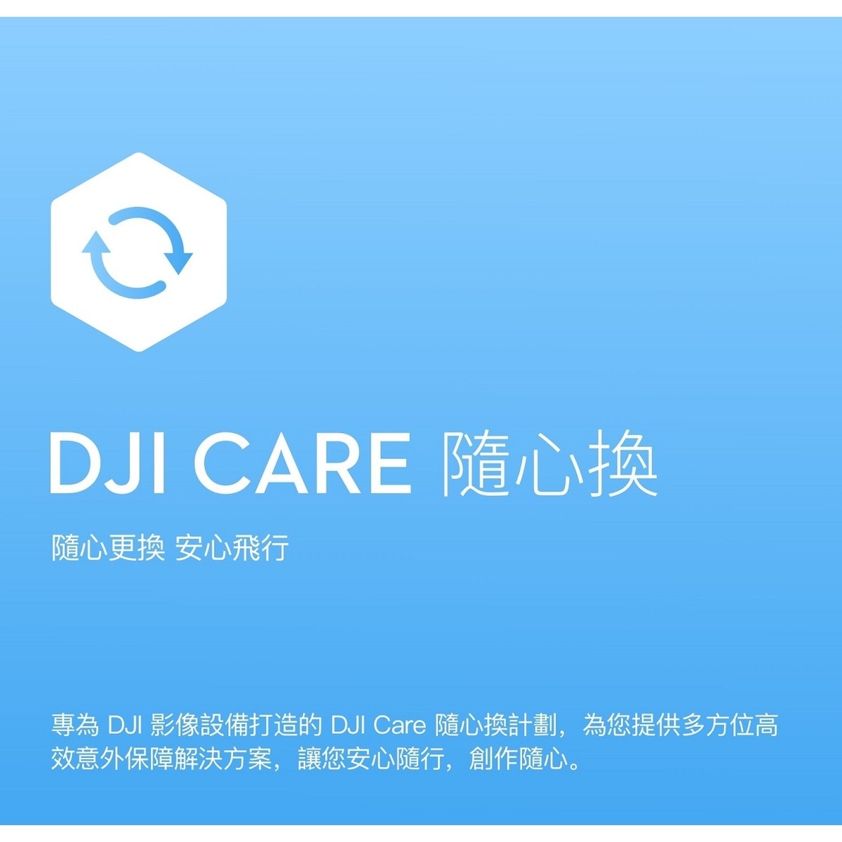 DJI-Care-Refresh-1-Y-13106939.jpg