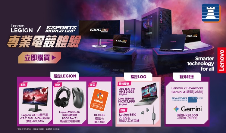 Lenovo EWC Gaming image