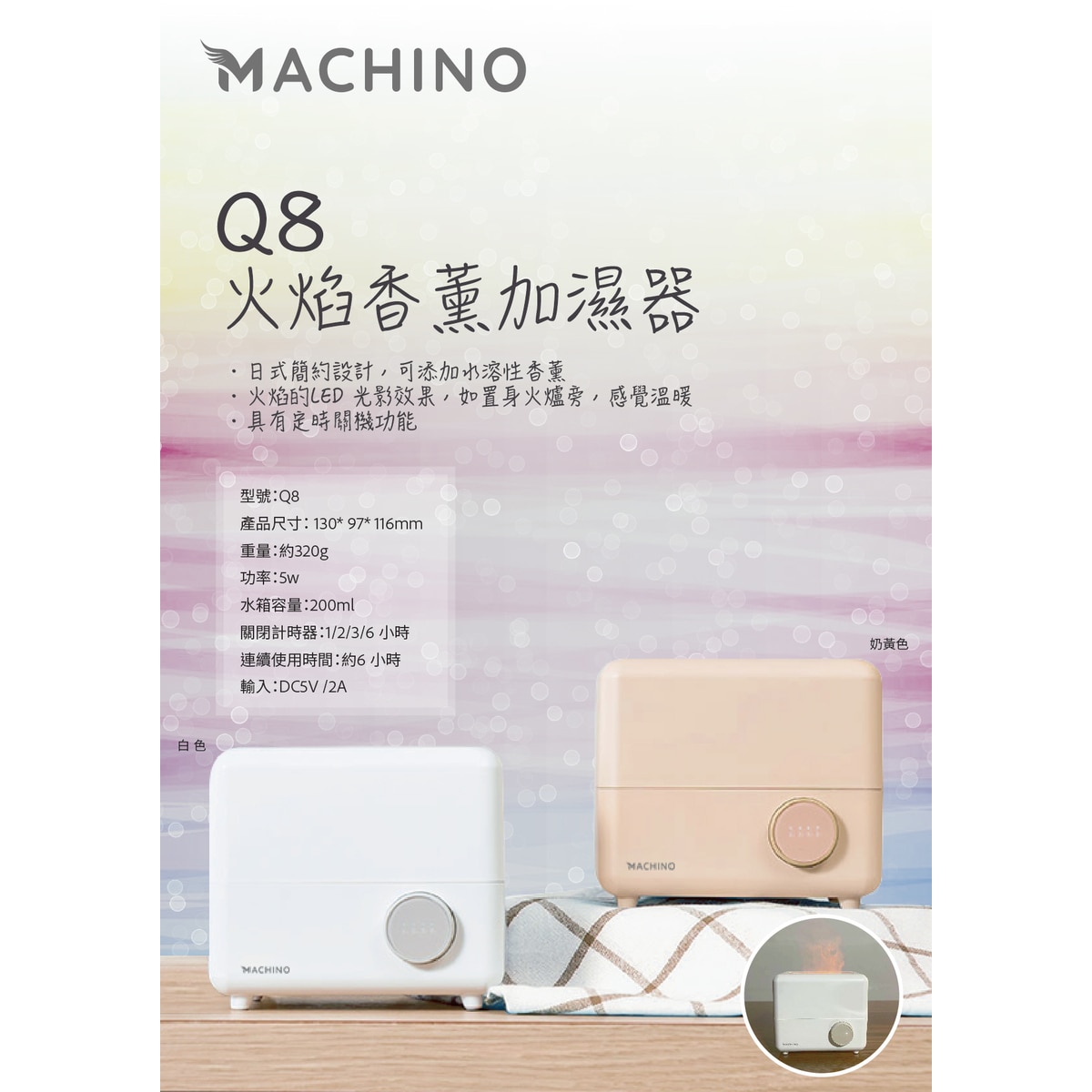 MACHINO-Q8-flame-aro-12788448.jpg