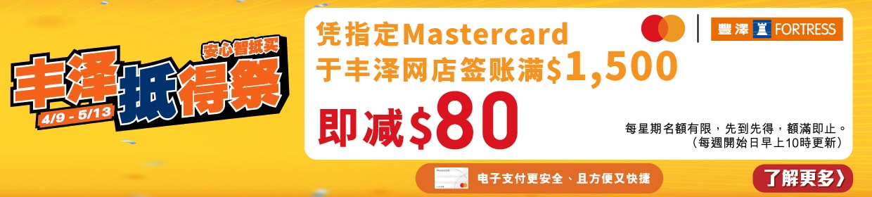 Mastercard x Thanksgiving banner_1240x280px_Sc.jpg
