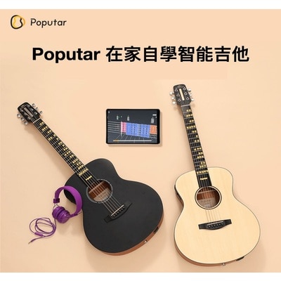 PopuMusic Poputar T1 智能吉他