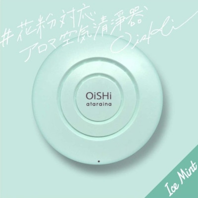 Ataraina OiSHi Portable Air Purifier