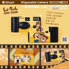 I-smart Disney 即开即用一次性菲林相机