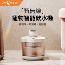 VOOCOO 「甄無線」 智能寵物飲水機