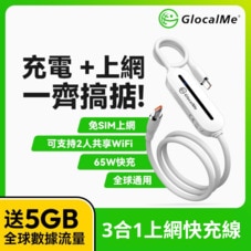 GLOCALME Unicord 65W高功率全球上网3合1快充线 附5GB全球数据用量