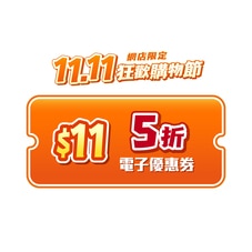 Fortress Double 11 - eShop Coupon (Digital Code)